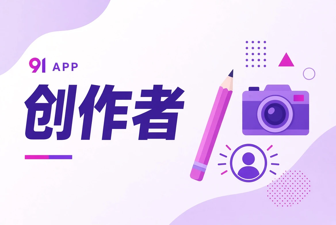 影像创作岗位主题视觉